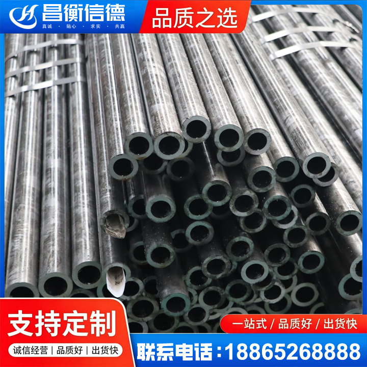 感城镇45#精密钢管